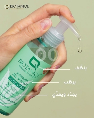 Health & Beauty in Tripoli - مجموعة بيوتانيك بالألوفيرا لترطيب وتهدئة البشرة | Biotaniqe Aloe Vera Hydrating & Soothing Collectio