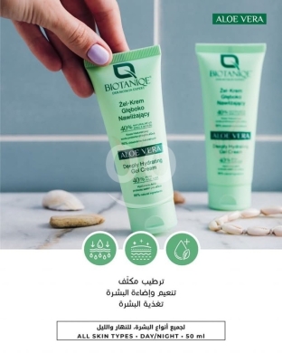 مجموعة بيوتانيك بالألوفيرا لترطيب وتهدئة البشرة | Biotaniqe Aloe Vera Hydrating & Soothin… — 3
