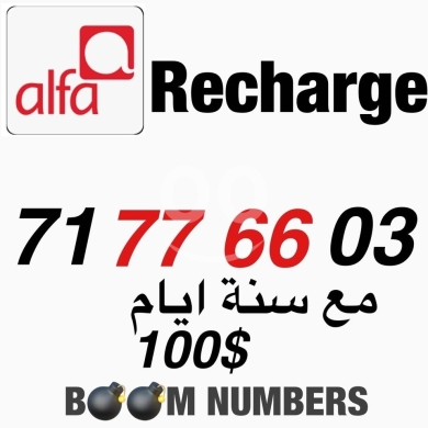 Phone numbers in Tripoli - Alfa recharge Delivery avaible