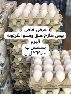 Food & Drink in Abou Samra - كل يوم عروضات جديده