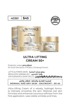 Santé & Beauté dans Tripoli - كريم بيوتانيك ألترا لشد البشرة 50+ | Biotaniqe Ultra Lifting Cream 50+