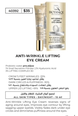 Health & Beauty in Tripoli - كريم بيوتانيك لشد العين ومكافحة التجاعيد بخلاصة حلزون البحر | Biotaniqe Anti-Wrinkle Lifting Eye Cre