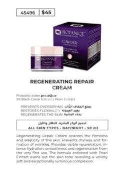 Health & Beauty in Tripoli - كريم بيوتانيك لتجديد وإصلاح البشرة بالكافيار واللؤلؤ | Biotaniqe Regenerating Repair Cream Caviar