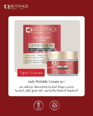 Health & Beauty in Tripoli - كريم بيوتانيك بسم الأفعى لمكافحة التجاعيد 50+ | Biotaniqe Viper Venom Anti-Wrinkle Cream 50+