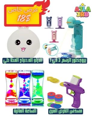 Produits pour bébés et enfants dans Beyrouth - مجموعة ألعاب تعليمية وتفاعلية مبتكرة للأطفال | Innovative Educational and Interactive Kids Toy Set