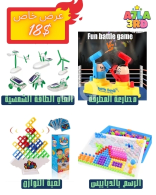 مستلزمات الاطفال في مدينة بيروت - مجموعة ألعاب تعليمية وتفاعلية متنوعة للأطفال | Variety Educational and Interactive Kids Toy Set