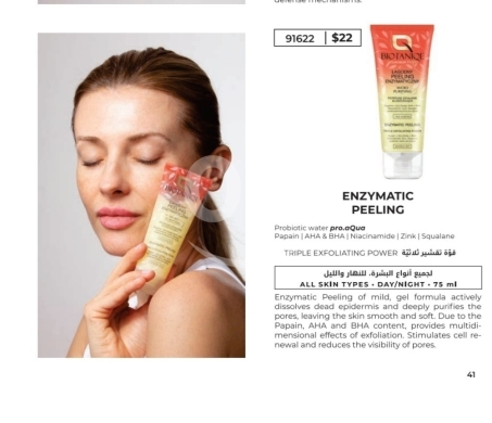 Health & Beauty in Tripoli - مقشر بيوتانيك الإنزيمي بقوة تقشير ثلاثية لتجديد البشرة | Biotaniqe Enzymatic Peeling 75ml