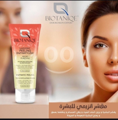 مقشر بيوتانيك الإنزيمي بقوة تقشير ثلاثية لتجديد البشرة | Biotaniqe Enzymatic Peeling 75ml — 2