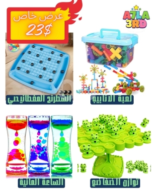 Baby & Kids Stuff in Beirut City - مجموعة ألعاب تعليمية وتفاعلية ممتعة للأطفال | Educational and Interactive Fun Toy Set for Kids