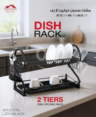 Kitchen appliances in Jeita - منشفة الصحون بطابقين