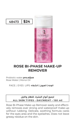 الصحة و الجمال في طرابلس - مزيل مكياج بيوتانيك بماء الورد ثنائي الطور 150 مل | Biotaniqe Rose Bi-Phase Remover 150ml
