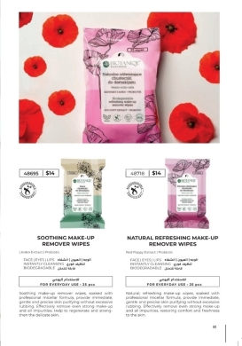 Health & Beauty in Tripoli - مناديل بيوتانيك المهدئة لإزالة المكياج بخلاصة الزيزفون | Biotaniqe Soothing Make-up Remover Wipes