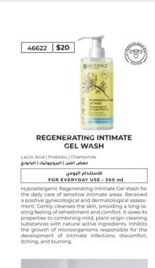 الصحة و الجمال في طرابلس - غسول بيوتانيك المجدد للمناطق الحساسة بالبابونج 300 مل | Biotaniqe Regenerating Intimate Gel 300ml