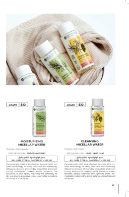 ماء ميسيلار مرطب من بيوتانيك لتنظيف الوجه والعينين | Biotaniqe Moisturizing Micellar Wate… — 2
