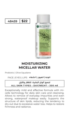 Health & Beauty in Tripoli - ماء ميسيلار مرطب من بيوتانيك لتنظيف الوجه والعينين | Biotaniqe Moisturizing Micellar Water 300ml