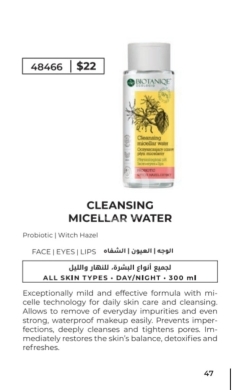 Health & Beauty in Tripoli - ماء ميسيلار منظف من بيوتانيك لتنقية الوجه والعينين والشفاه | Biotaniqe Cleansing Micellar Water 300m