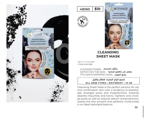 Santé & Beauté dans Tripoli - ماسك بيوتانيك الورقي المنظف بالفحم والنياسيناميد | Biotaniqe Cleansing Sheet Mask with Charcoal