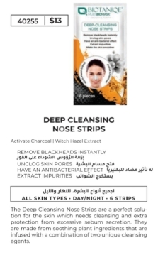 Health & Beauty in Tripoli - لصقات بيوتانيك للتنظيف العميق لإزالة الرؤوس السوداء | Biotaniqe Deep Cleansing Nose Strips