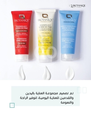 كريم بيوتانيك المجدد لليدين للبشرة الجافة | Biotaniqe Regenerating Hand Cream for Dry Skin — 5