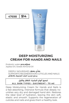 Santé & Beauté dans Tripoli - بيوتانيك كريم مرطب ومغذي بعمق لليدين والأظافر 75 مل | Biotaniqe Deep Moisturizing Hand & Nails 75ml