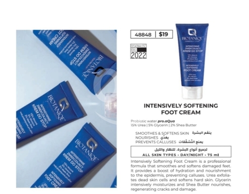 Santé & Beauté dans Tripoli - كريم بيوتانيك المركز لتنعيم القدمين المتضررة | Biotaniqe Intensively Softening Foot Cream