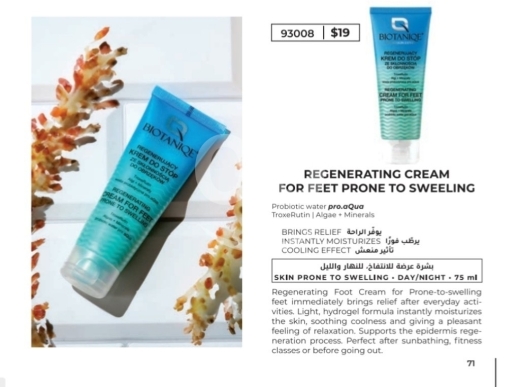 Health & Beauty in Tripoli - كريم بيوتانيك المجدد للقدمين المعرضة للانتفاخ | Biotaniqe Regenerating Foot Cream for Swelling