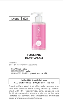 الصحة و الجمال في طرابلس - غسول الوجه الرغوي أونسكين باي بيوتانيك 150 مل | ONSKIN Foaming Face Wash by Biotaniqe 150ml