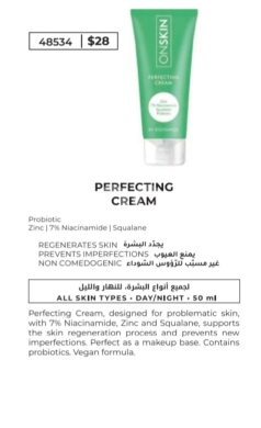 الصحة و الجمال في طرابلس - أونسكين باي بيوتانيك كريم مثالي لتجديد البشرة 50 مل | ONSKIN Perfecting Cream by Biotaniqe 50ml