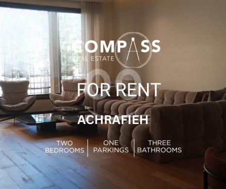 شقق للإيجار في اشرفيه - شقة مفروشة للإيجار في الأشرفية 200 م² قرب ساحة سوديكو | Furnished 200sqm Apartment in Achrafieh