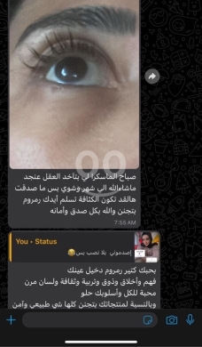 مصل الرموش والحواجب "Maximum Volume" - سر العيون الجذابة — 5