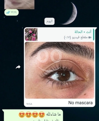 مصل الرموش والحواجب "Maximum Volume" - سر العيون الجذابة — 2