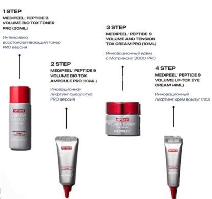مجموعة MEDI-PEEL Peptide 9 التجريبية للسفر | شد وتعبئة البشرة (Volume & Tension Tox Kit) — 4