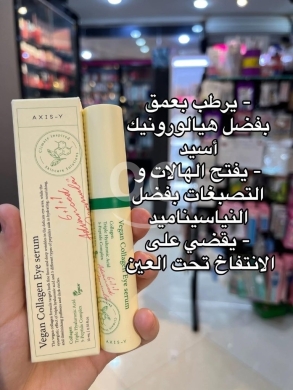 Health & Beauty in Mousseitbeh - Skin care