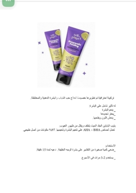 سيلفي بروجكت مقشر إنزيمي مضاد لحب الشباب 75 مل | Selfie Project Enzymatic Peeling Anti-Ac… — 3