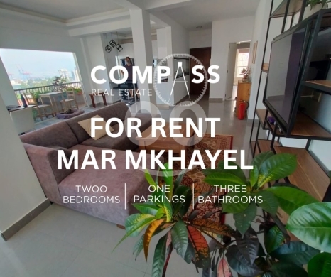 شقق للإيجار في مار مخايل - شقة مفروشة للإيجار في مار مخايل مع إطلالة بحرية | Furnished Sea View Apartment in Mar Mkhayel