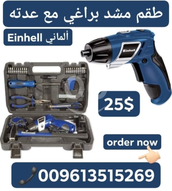 DIY Tools & Materials in Bhamdoun - طقم مشد براغي كهربائي Einhell ألماني مع عدة صيانة متكاملة ٥٠ قطعة