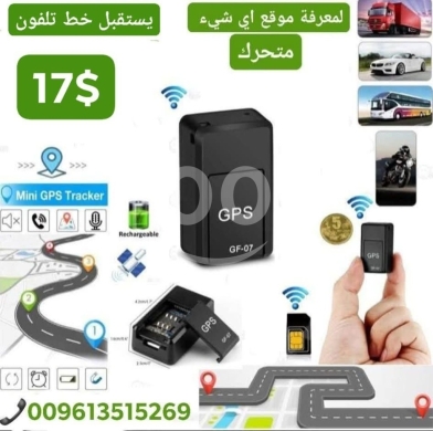 DIY Tools & Materials in Bhamdoun - Mini GF-07 GPS Tracker - Real-Time Vehicle, Asset & Personal GSM/SIM Locator
