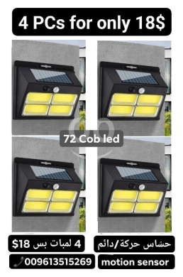 DIY Tools & Materials in Bhamdoun - 4-Pack Solar COB LED Motion Sensor Lights - 72 COB Chips, Waterproof Outdoor Lamps