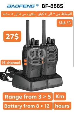 DIY Tools & Materials in Bhamdoun - Baofeng BF-888S Walkie Talkie Pair - 16 Channel, 3-5 KM Range, 12 Hour Battery