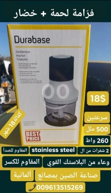 DIY Tools & Materials in Bhamdoun - Durabase Mini Food Chopper (Trittatutto) - 260W, Stainless Steel Blades & 18 Month Warranty