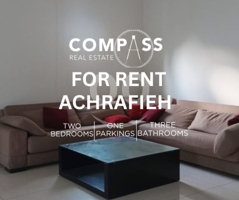 Apartments for rent in Achrafieh - شقة للإيجار في مبنى جديد بالأشرفية 150 م² | New 150sqm Apartment for Rent in Achrafieh