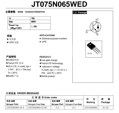 DIY Tools & Materials in Beirut City - JT075N065WED IGBT Transistor - 650V, 75A, TO-247 Package for Inverters & UPS