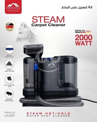 Other home appliances in Achrafieh - momaz steam carpet cleaner-2000 (800 watt motor-1200 watt boiler)steam hot/cold-water spot cleaner-