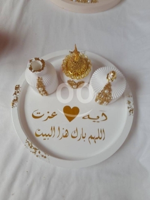 Other Goods in Azmi - Personalized Arabic Calligraphy Blessing Tray