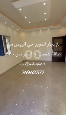 Apartments for rent in Doueir - شقة للإيجار الدوير حي الروس