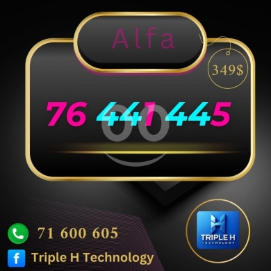 Phone numbers in Baalback - أجمل الارقام المميزة من عنا