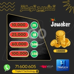 شحن توكنز جواكر