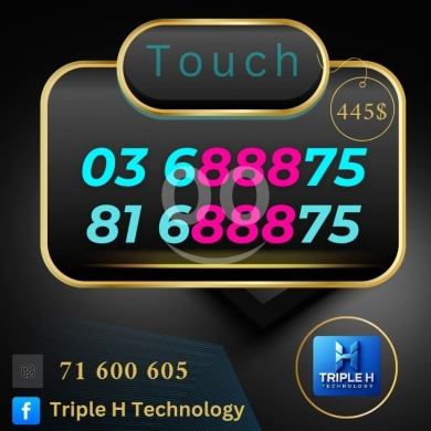 Phone numbers in Baalback - أرقام تاتش (Touch) مميزة للبيع: 03 688875 و 81 688875 | السعر 445$