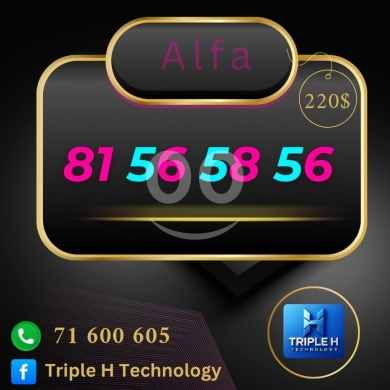 Phone numbers in Baalback - VIP Alfa Mobile Number 81 56 58 56 for Sale - Patterned Digits