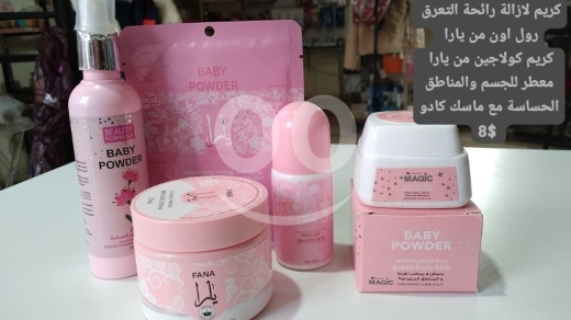 Health & Beauty in Ain Tini - Yara Skincare Set